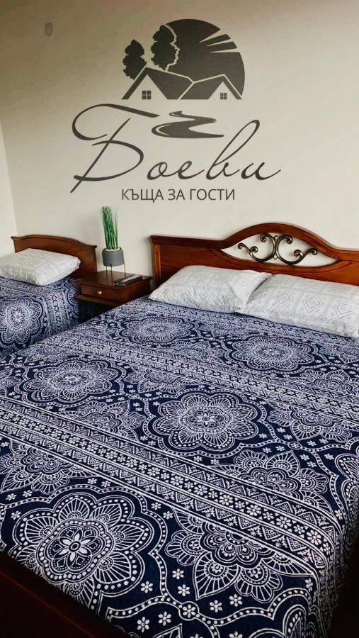 Къща За Гости "Боеви" Yakovtsi Ngoại thất bức ảnh